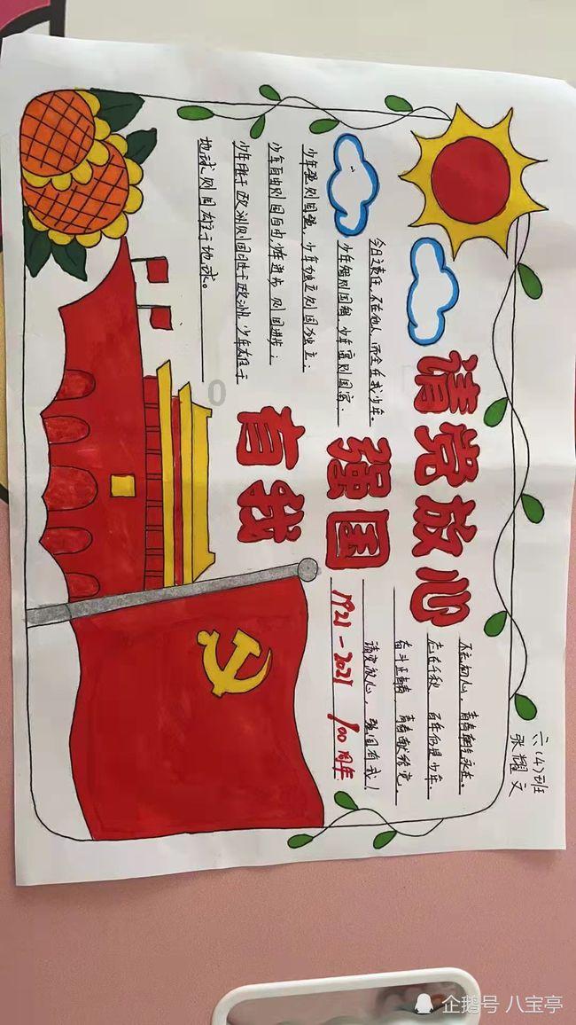 日式花园拼拼看